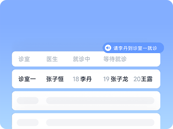 随时了解排队进度，减少焦虑