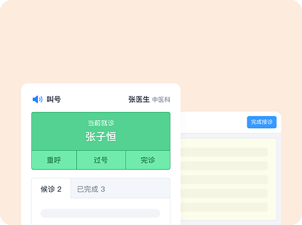 随时了解排队进度，减少焦虑