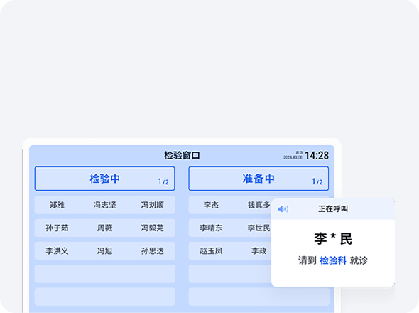 随时了解排队进度，减少焦虑