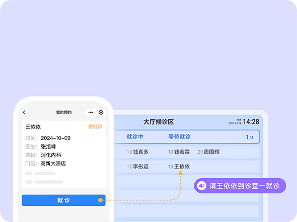 随时了解排队进度，减少焦虑