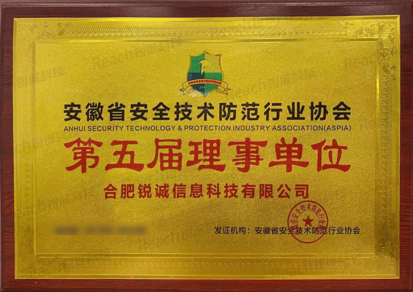 荣誉证书